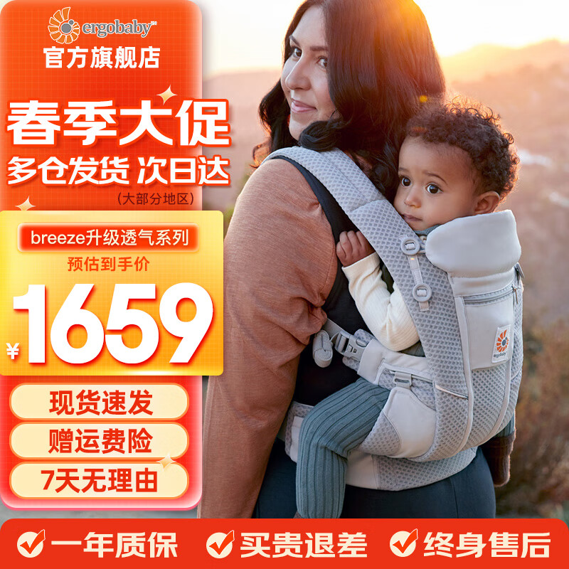 ERGObaby美国二狗背带breeze全新升级透气系列四式婴儿背带抱娃神器 经典灰色（0-4岁）怎么样,好用不?