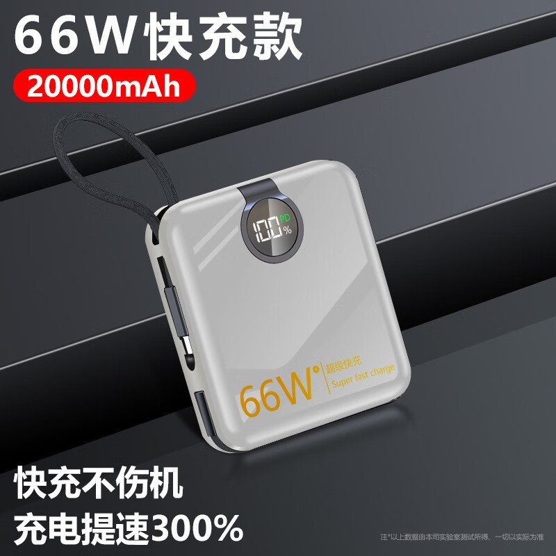 卜邻超级快充 充电宝20000毫安时自带线22.5W移动电源小巧大容量便携小巧苹果华为适用卜邻 【黑色】20000毫安超级快充