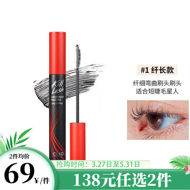 睫毛膏睫毛液历史价格查询网站|睫毛膏睫毛液价格比较
