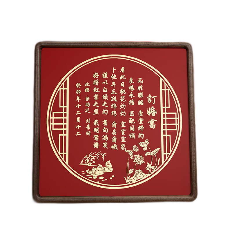一面墻銅板定制婚書(shū)銅制高端中式復(fù)古結(jié)婚手工創(chuàng)意下聘書(shū)純銅訂婚書(shū)相框 C款-婚書(shū)-永結(jié)同心 30*30CM