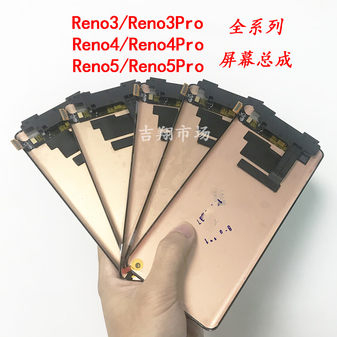 享速技适用oppo reno 3 4 5 5k pro reno6pro 元装拆机全新液晶显示
