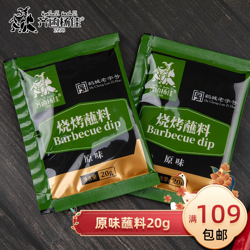 如何知道京东调味品历史价格|调味品价格走势图