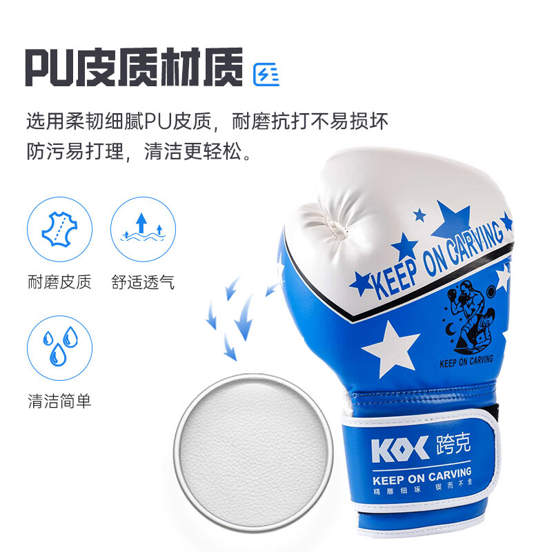KEEP ON CARVING拳击手套成人散打自由搏击手套打沙包拳套 男女格斗比赛训练 蓝色 10oz