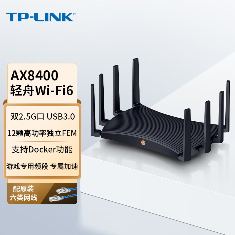 TP-LINK 轻舟 AX8400 路由器上架：三频 8.4Gbps，双 2.5G 网口