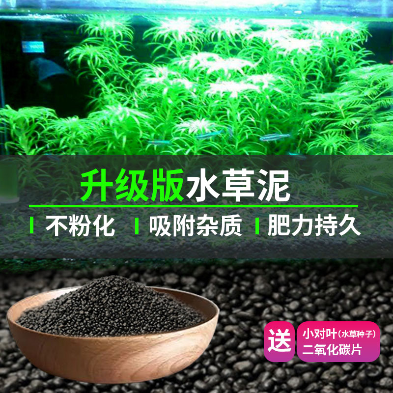 萌嘟星宠水草用品