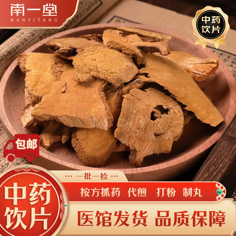 南一堂 虎杖中药饮片中药材泡水泡酒苦杖斑杖苦杖根虎丈花斑竹川筋龙
