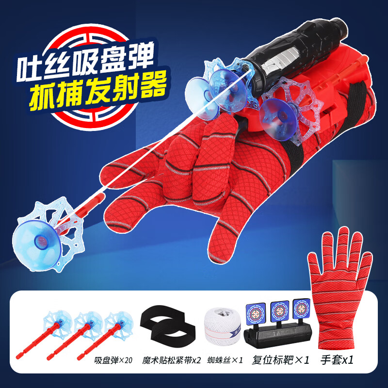 慕舟蜘蛛丝发射器手套吐丝侠黑科技男童喷射器儿童可发射软弹枪玩具