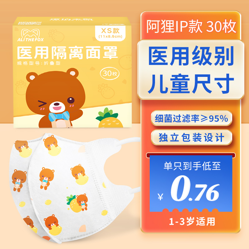 诺伯豪斯口罩-安全可靠防护,适合儿童使用