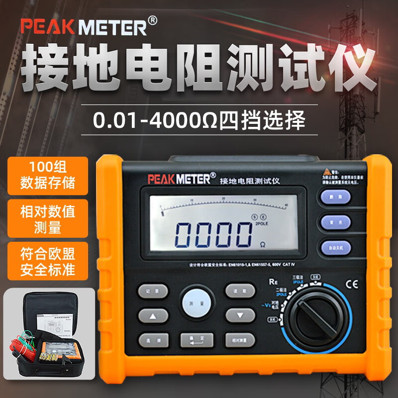 PEAKMETER MS2302接地电阻测试仪数字地阻仪数显电子摇表 MS2302升级款接地电阻表