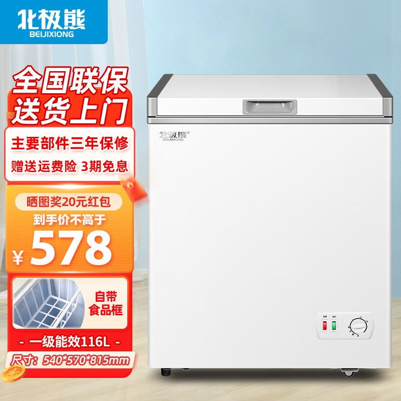 北极熊商用冷柜：高品质，经济实惠的完美选择|冷柜的价格行情与趋势