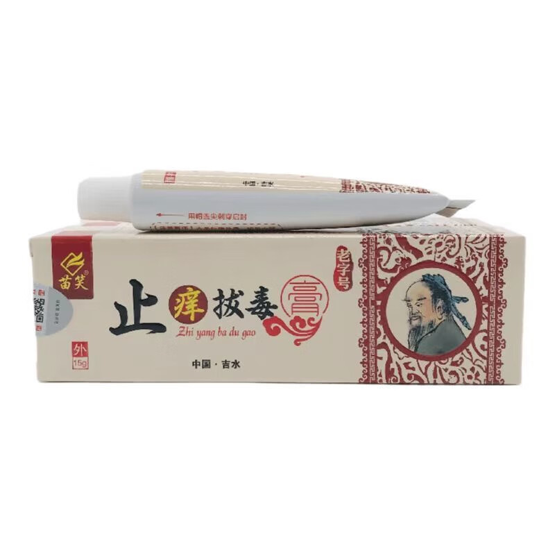 苗笑止痒拔毒膏老字号软膏抑菌止痒草本植物精华 一盒15g