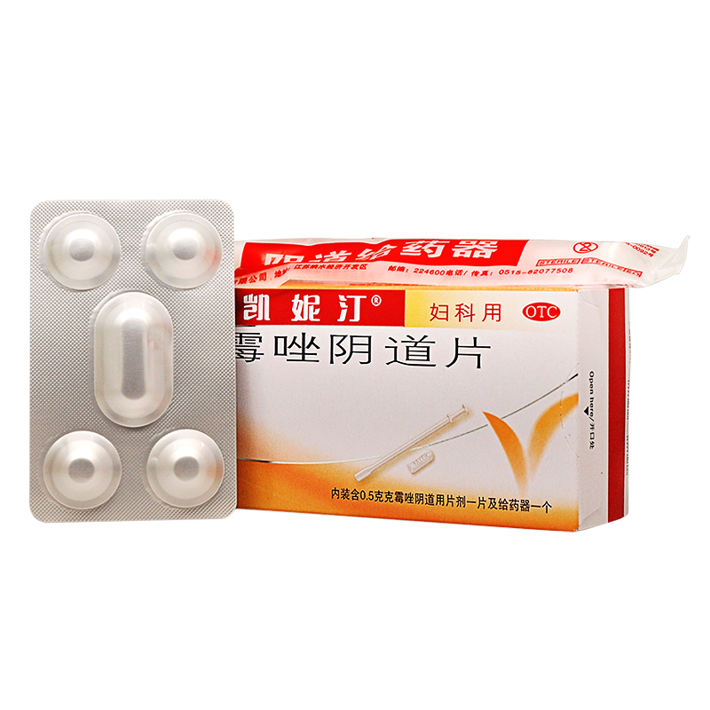 凯妮汀 克霉唑阴道片0.5g*1片/盒 1盒装