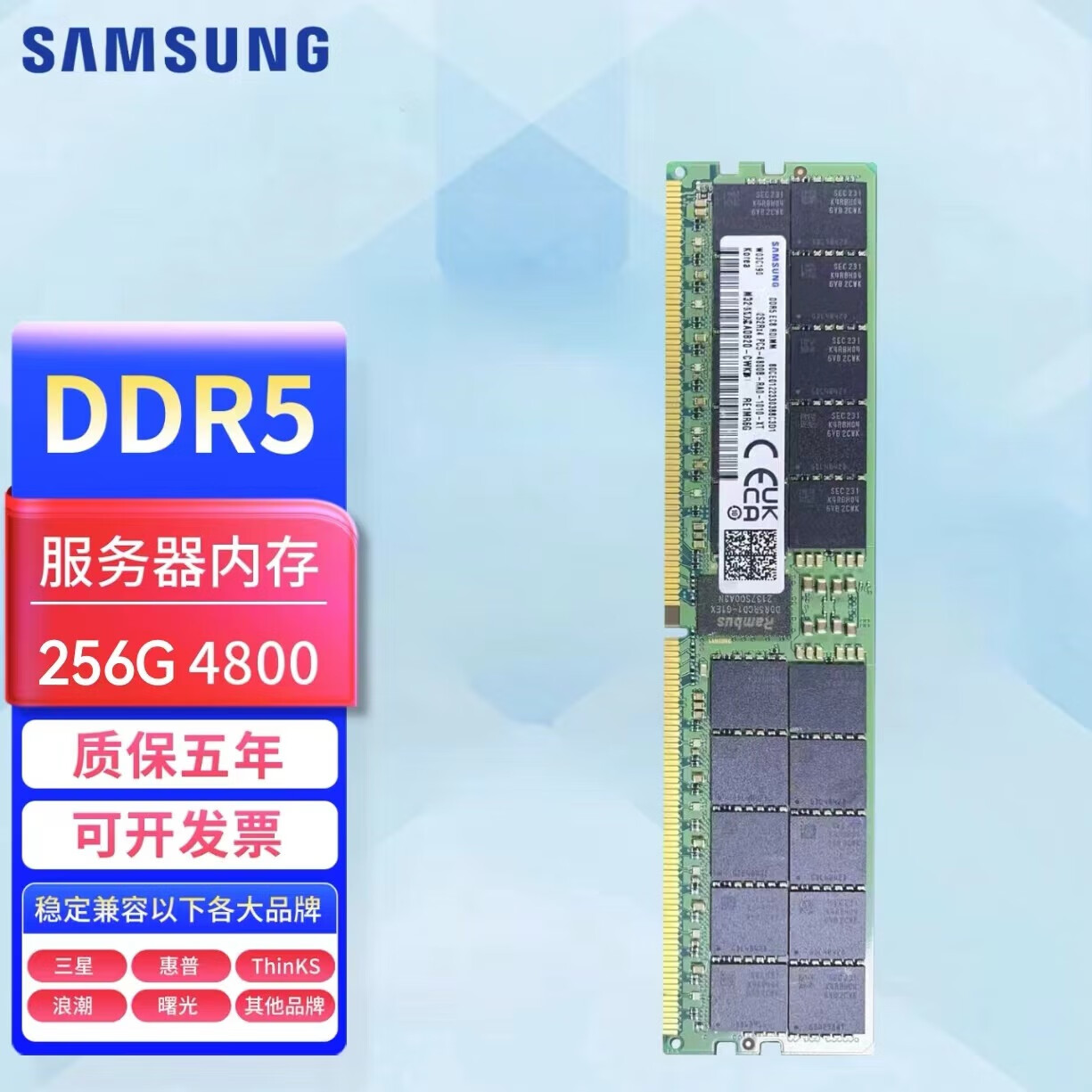 JUSOTON三星（SAMSUNG）DDR5服务器内存 ECC 16G 32G 64G 128G 256G 4800 5600 64GB DDR5 4800频率 RDIMM 256G 4800MHz 