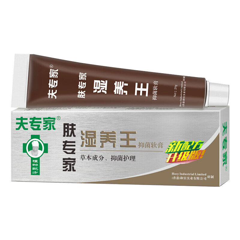 夫专家肤专家湿养王 抑菌软膏  湿痒王皮肤护理外用软膏  私处瘙痒适用