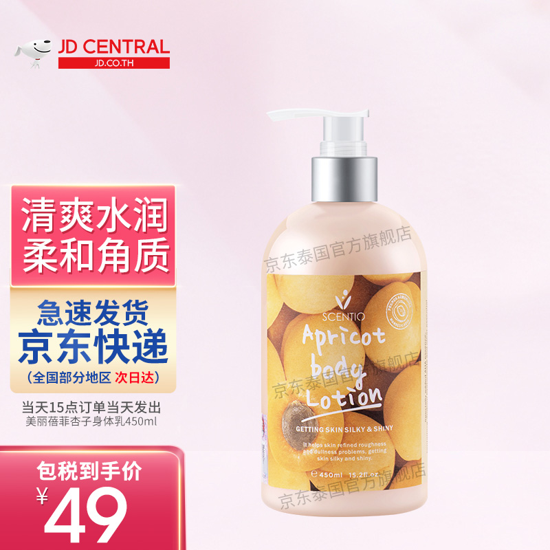 果酸烟酰胺身体乳是干什么用的(烟酰胺身体乳和果酸身体乳的区别) 果酸烟酰胺身体乳是干什么用的(烟酰胺身体乳和果酸身体乳的区别)