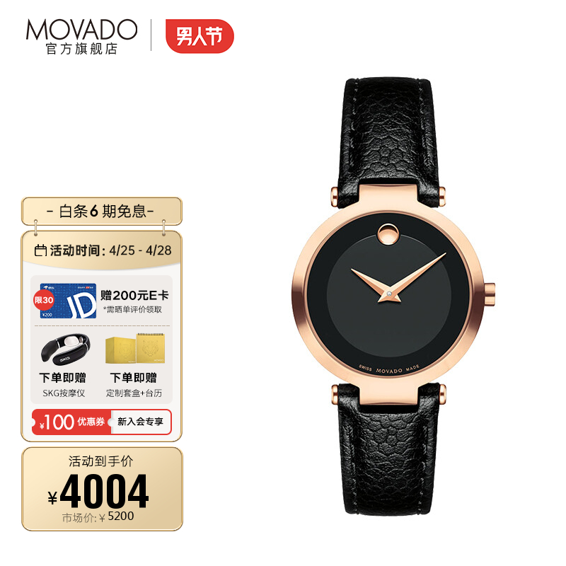 摩凡陀（MOVADO）瑞士手表 石英皮带女瑞表 高端轻奢名表 现代经典系列 0607116
