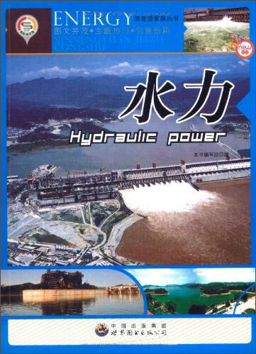 水力【正版好书,下单速发】