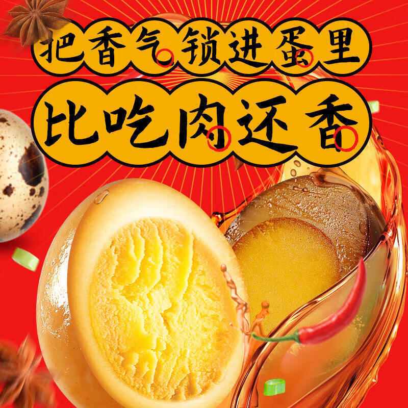 盐津铺子鹌鹑蛋卤蛋盐焗蛋独立小包小吃 蛋皇谷物 休闲零食食品 蛋皇 128g鹌鹑蛋(混合口味)