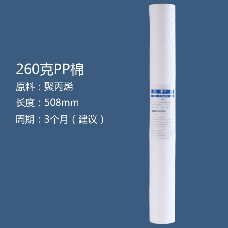 双幼20忖PP棉滤芯净水器商用售水机过滤器颗粒活性炭滤芯前置通用配件 20寸PP棉-260克属于什么档次？