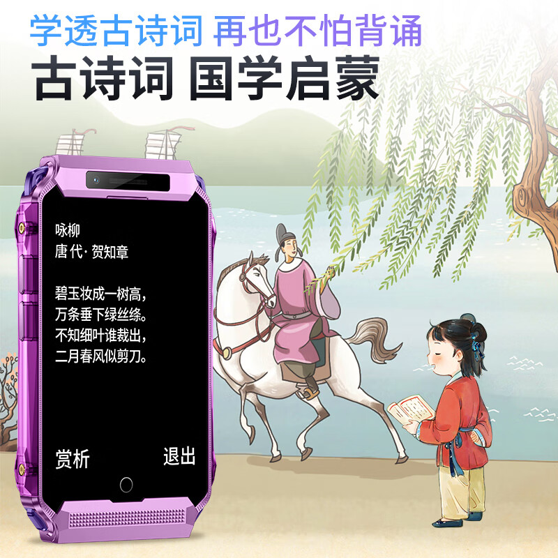 蓝狐S2迷你学生手机4G全网通GPS精准定位可支付视频通话戒网瘾专用超长待机触屏初高中生儿童老年机 晨曦紫 至尊版【32GB内存+视频通话+GPS定位+支付】