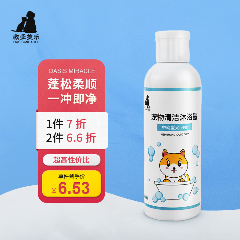 欧亚美乐宠物沐浴露狗猫咪洗澡液香波浴液乳浴液狗狗专用沐浴露100ml属于什么档次？