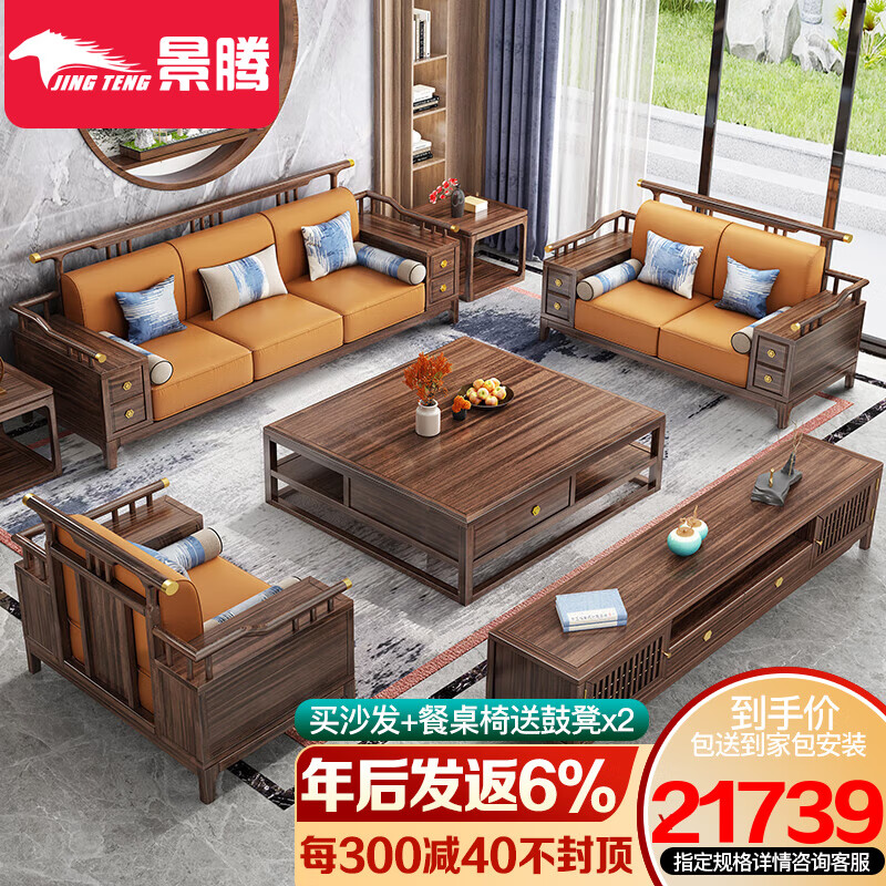 京东怎么看实木沙发价格走势曲线图|实木沙发价格比较