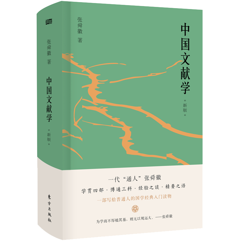 社会科学文献检索商品价格走势,东方出版社多年口碑扛鼎