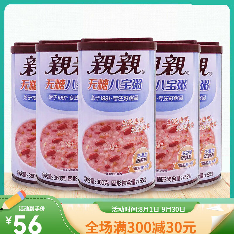 亲亲八宝粥360g*6罐 五谷杂粮速食早餐粥老人点心 休闲食品 八宝粥6罐
