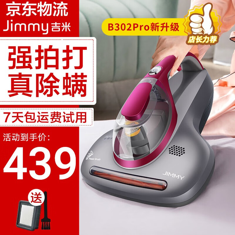 莱克吉米除螨仪家用床上手持除螨虫吸尘紫外线杀菌超声波大吸力去螨虫除螨机器拍小侠B302 B302pro魔力灰（80%顾客的选择）