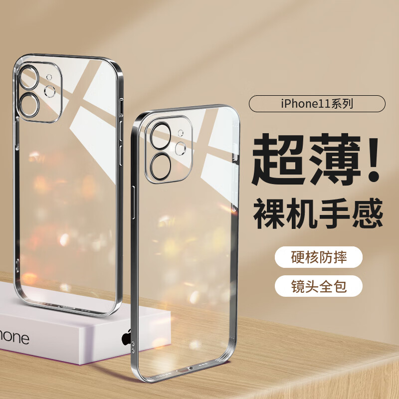 看京东手机壳保护套历史价格走势|手机壳保护套价格历史