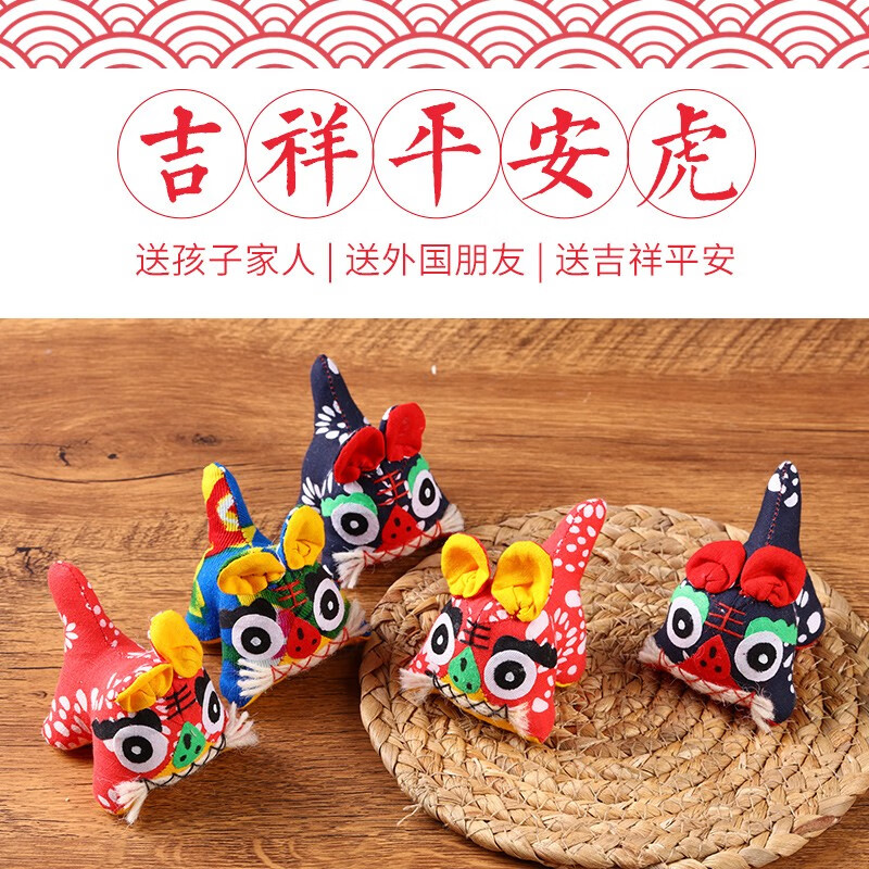 张家大院手工小号布老虎中国风特色礼品送老外小礼物特色家居装饰品摆件