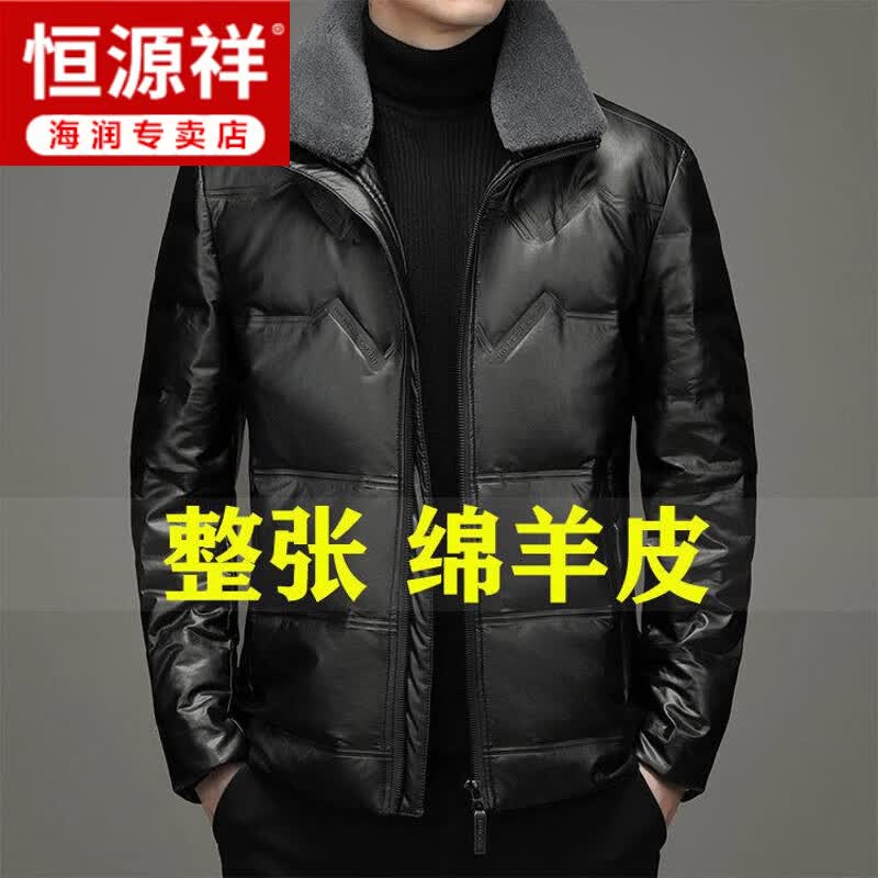 恒源祥冬季新款真皮皮衣羽绒服男加绒加厚绵羊皮夹克皮外套舒适品牌男装 黑色/SK25可脱卸毛领 XL 180/96A建议145-165斤
