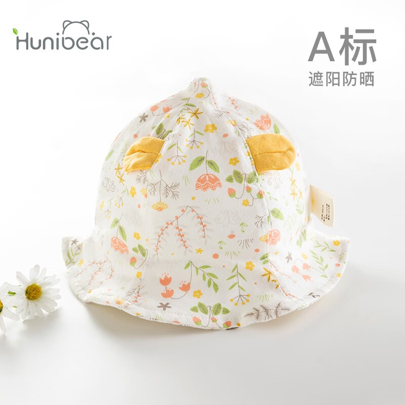 欢喜小熊 婴儿渔夫帽夏季薄款遮阳帽软檐幼儿太阳帽可爱超萌夏天宝宝帽子 鸟语花香 玉米黄 L（适合头围48-52cm)