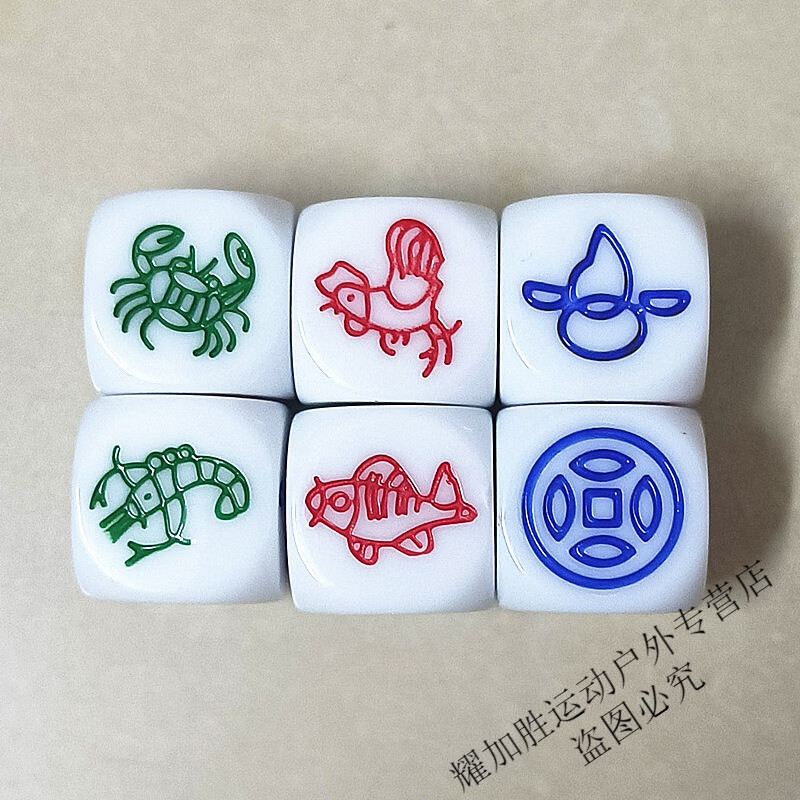 首贡大号鱼虾蟹葫芦骰子色子加图纸加色盅厚铜钱筛子新年聚会娱乐赌具