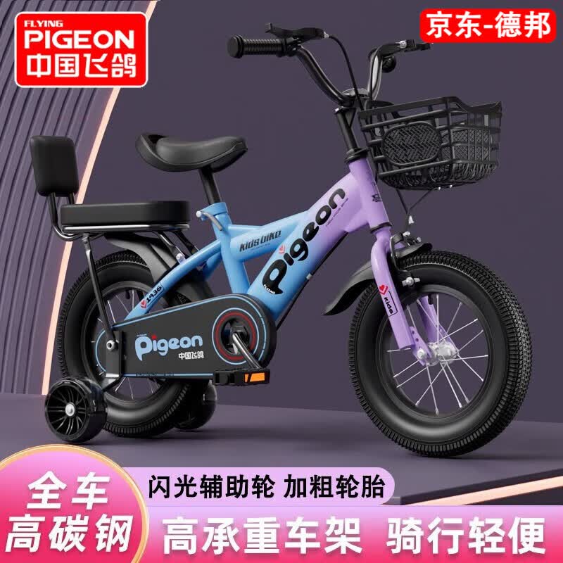飞鸽儿童自行车3-6-10-12岁带辅助轮小孩脚踏单车 渐变蓝|辐条轮+闪光轮+后座款 16寸 适合身高105-125cm怎么看?