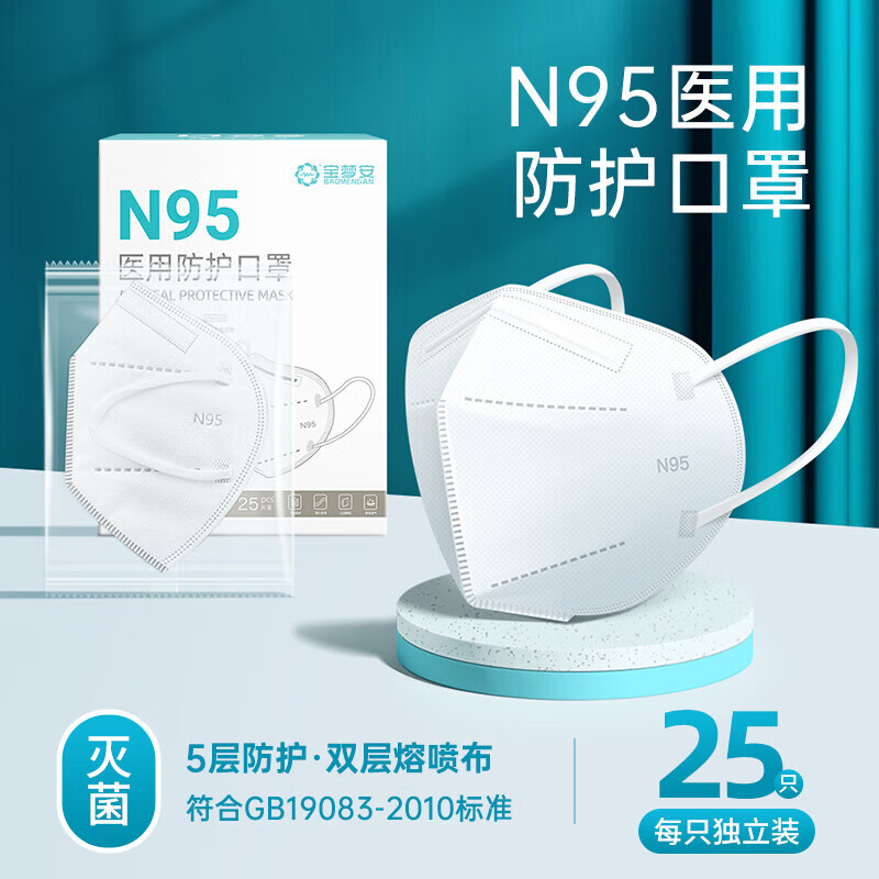 200只n95医用口罩一次性医疗级别五层独立包装 25只n95防护口罩5层