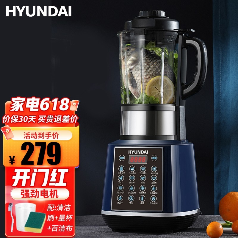 韩国现代（HYUNDAI）破壁机 家用多功能加热破壁料理机果汁机早餐机辅食机绞肉馅机榨汁机智能豆浆机