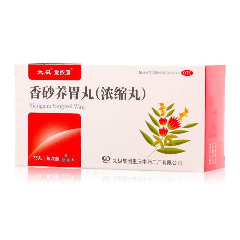 太极 爱侬康 香砂养胃丸75丸 温中和胃用于不思饮食胃脘满闷或泛吐酸