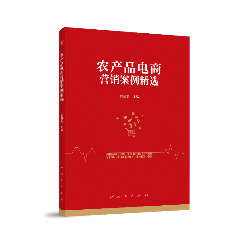 农产品电商营销案例精选