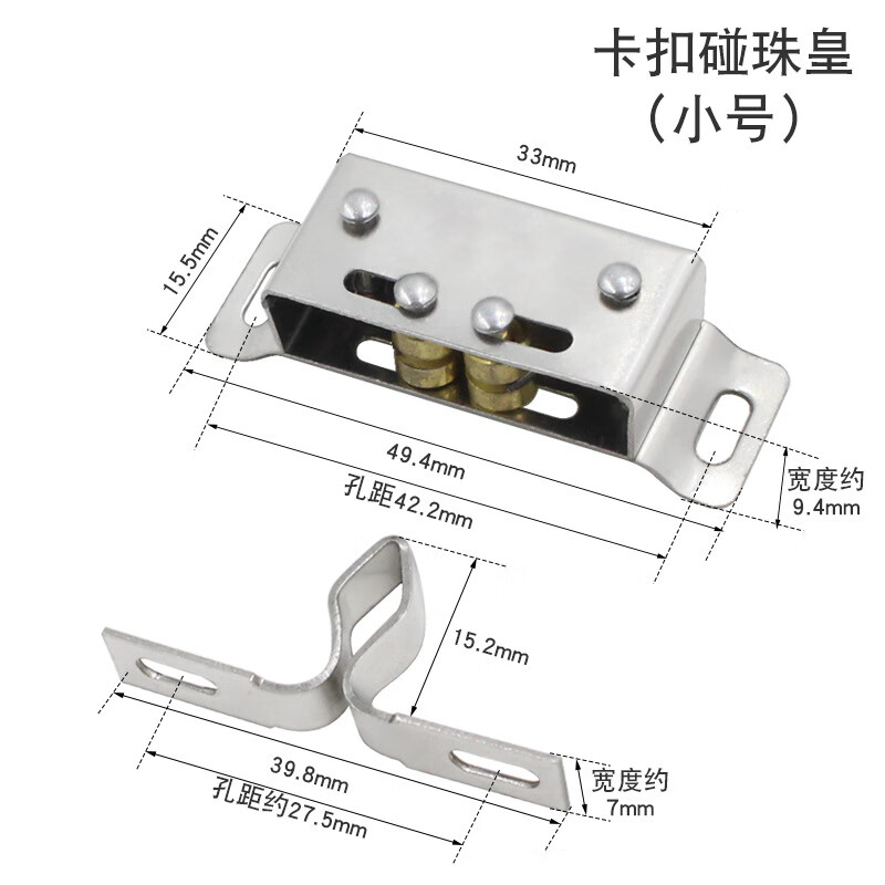 夏力不锈钢碰珠磁吸磁碰老式弹簧门碰珠弹簧碰珠卡式衣柜门橱门碰珠门