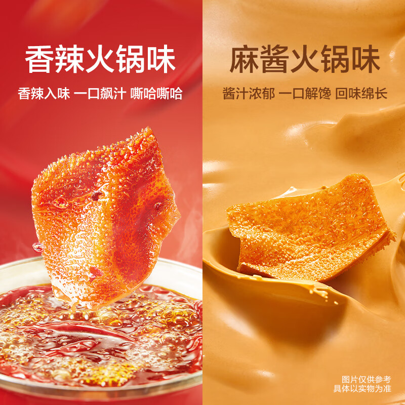 卫龙辣条魔芋爽大面筋办公室解馋大礼包仅售9.9元 – 限时抢购