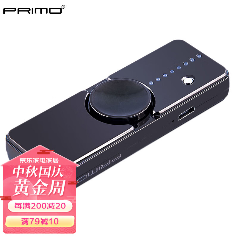 PRIMO指尖陀螺充电打火机防风创意礼物USB点烟器黑冰