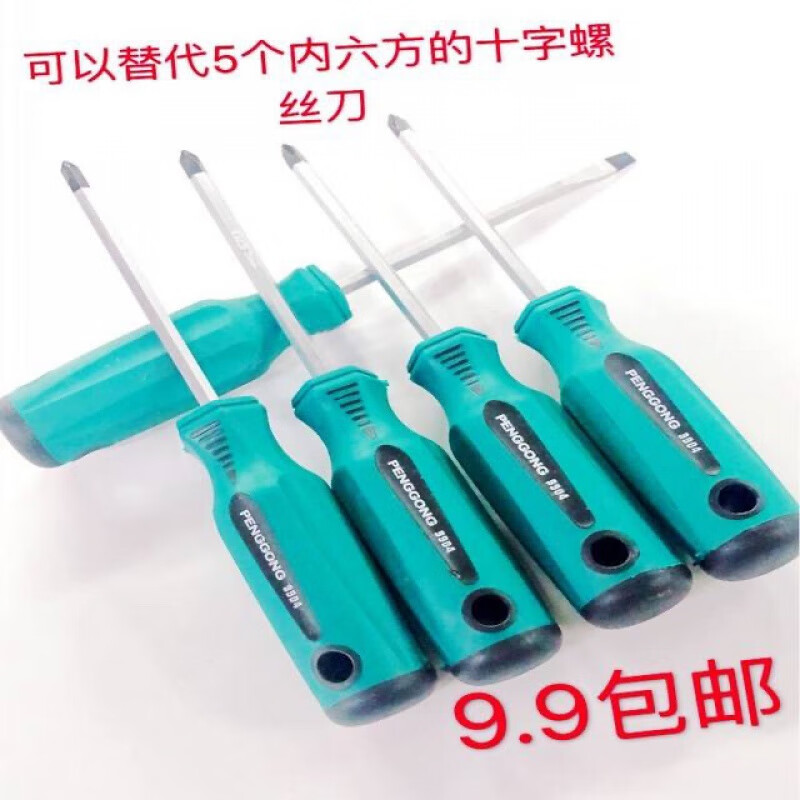 显昂修空调专用代替5个内六方刀杆5厘十字改锥螺丝刀内六角多功能梅花