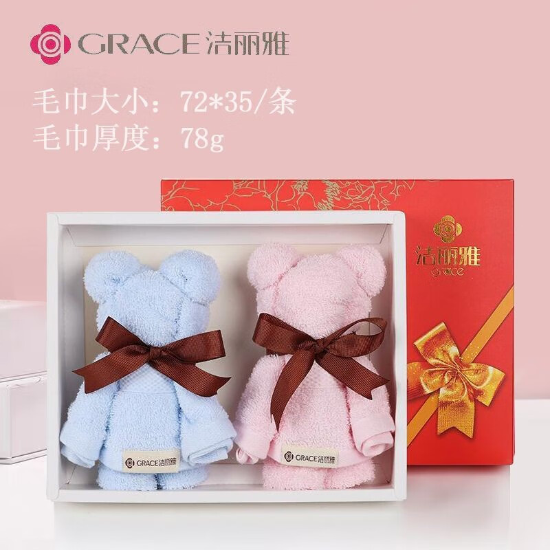 洁丽雅（grace）洁丽雅创意毛巾小熊伴手礼婚礼回礼生日公司活动学校福利礼品定制 7500粉兰喜庆礼盒【送手提袋】 纯棉毛巾