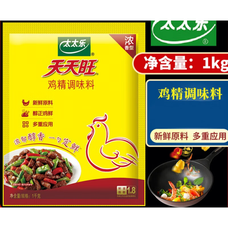 太太乐鸡精1kg商用浓香型调味料火锅炒菜烧烤增香提鲜