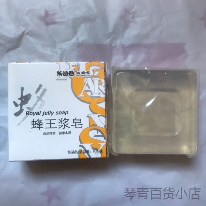知蜂堂北京知蜂堂蜂膠王漿皂洗臉洗澡香皂滋潤不刺激皮膚90g/盒 一塊蜂王漿皂