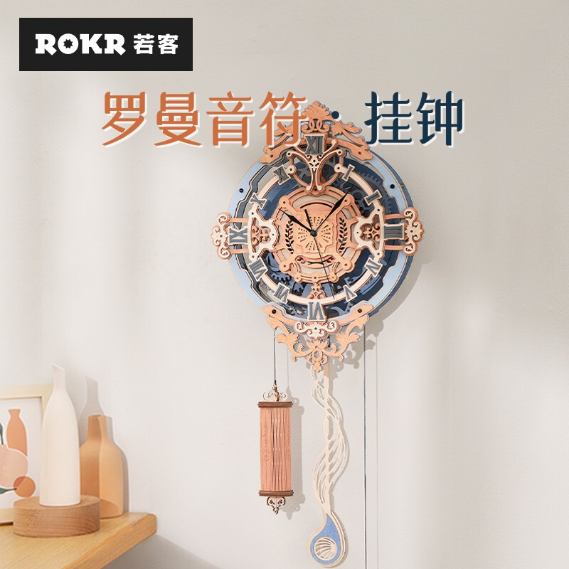 若客（ROKR）欧式挂钟立体拼图模型拼装摆件装饰创意礼品diy手工制作拼装模型节日礼物 【罗曼音符·挂钟】【231pcs】