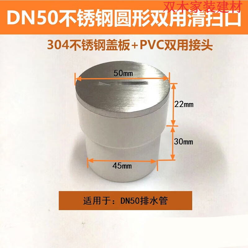 惠利得不锈钢清扫口地面扫除口堵头洁净地漏dn50 75 100 150200圆形