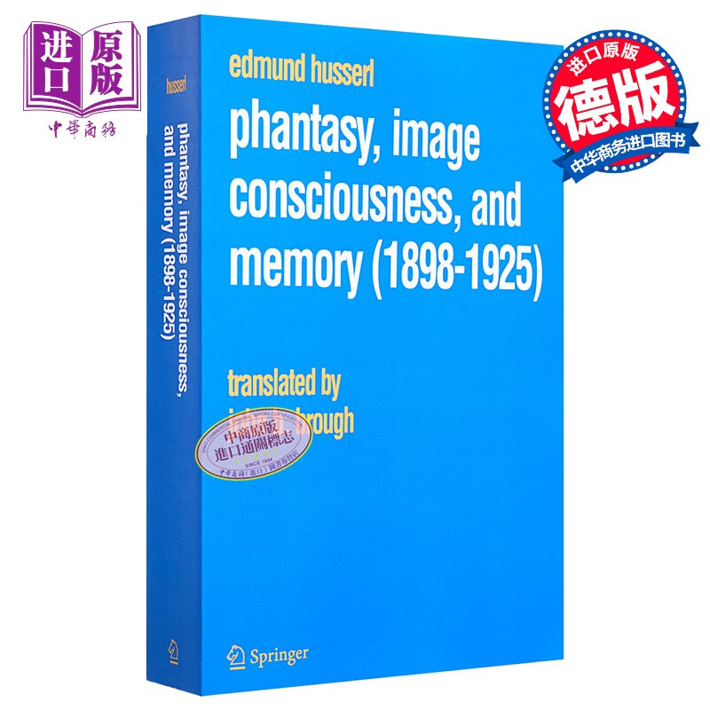 幻想 图像意识和回忆 胡塞尔 Phantasy Image Consciousness and Memory 1898-1925 英文原版 Edmund Husserl