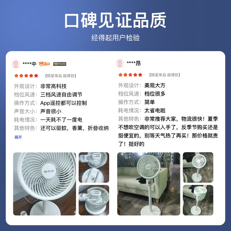 先锋Singfun电风扇台地两用空气循环扇京东先锋的风扇我买过好多个，这次买个智能的？
